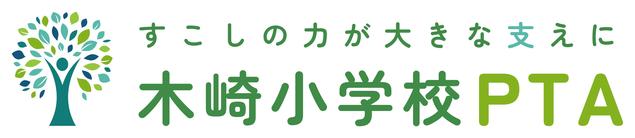 木崎小学校PTAホームページ