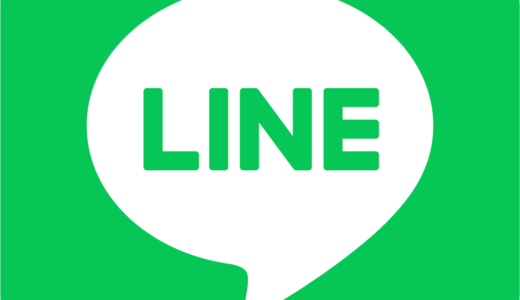 LINE公式アカウント登録削除方法のご案内