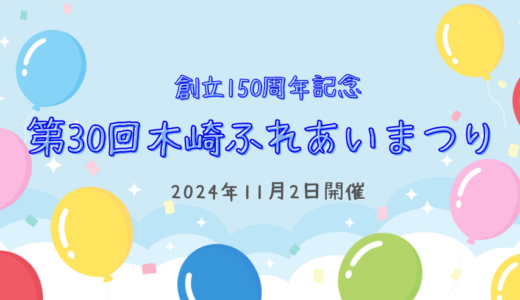 資源回収・フードドライブのご案内