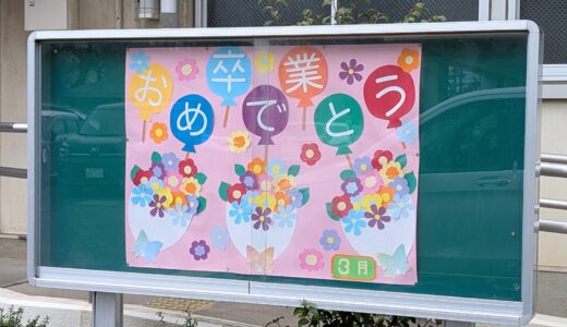 卒業式&入学式にフォトスポットを設置します！